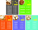 包子店价格表