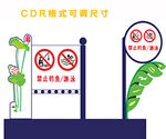 禁止牌