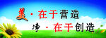 环境海报