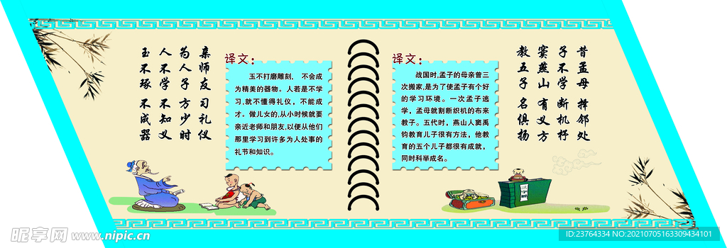 校园文化海报