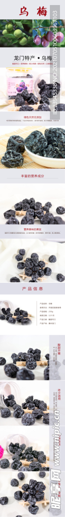 乌梅  梅