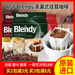AGF Blendy 进口咖啡