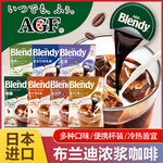AGF Blendy咖啡主图