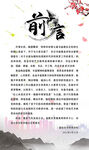 书画展