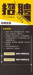 大气时尚招聘海报