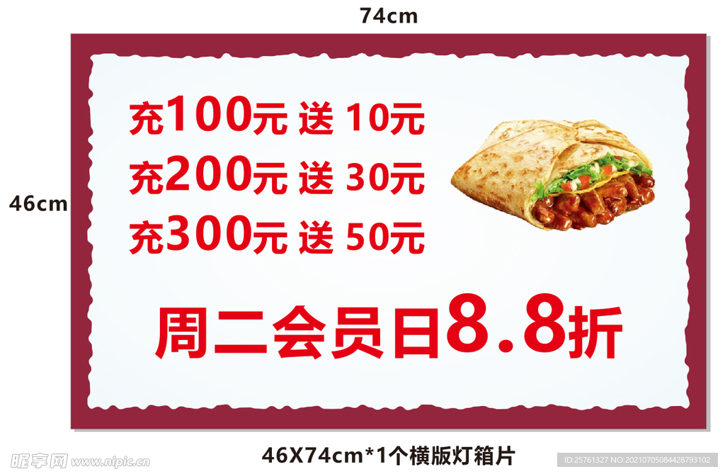 小吃灯片