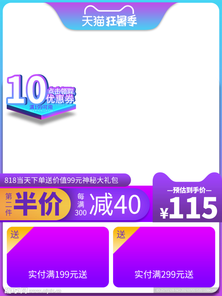 主图