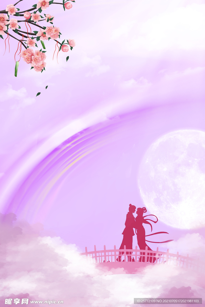 七夕