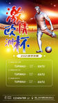 2021欧洲杯