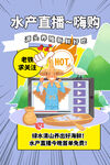 直播带货
