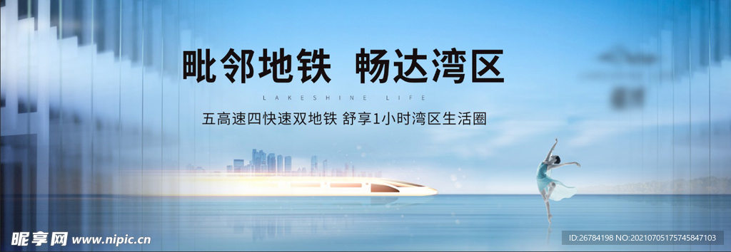 湖景 洋房 价值点 