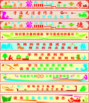 班级文化