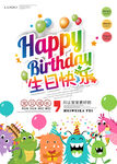 生日快乐           