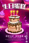 生日快乐           