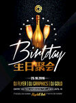 生日快乐           