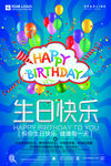 生日快乐           