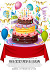 生日快乐           