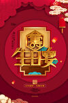 生日快乐           
