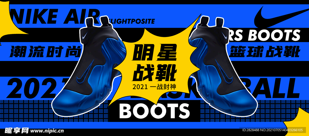 运动鞋海报BANNER