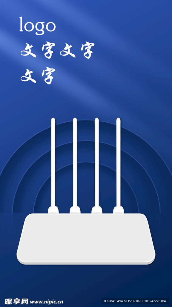 路由器