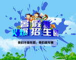 暑假班火爆招生