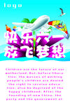 快乐六一