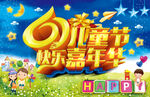 61儿童节