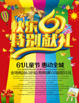 快乐61 