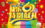 快乐61