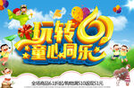 玩转61 