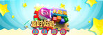 乐在其中 限时促销