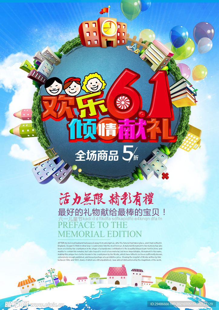 快乐61