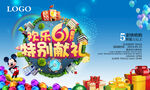 快乐61