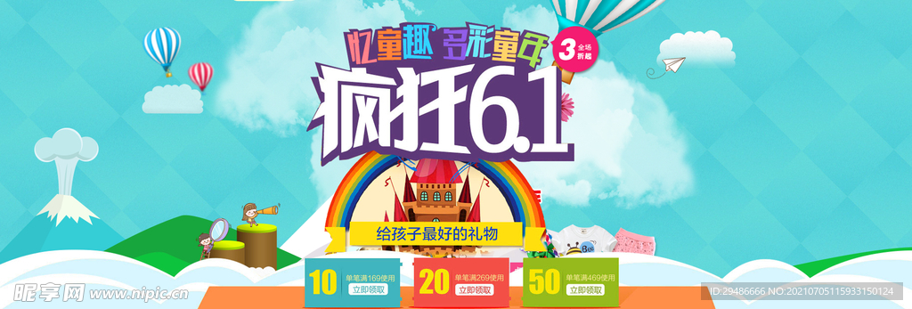 疯狂61