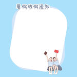  边框