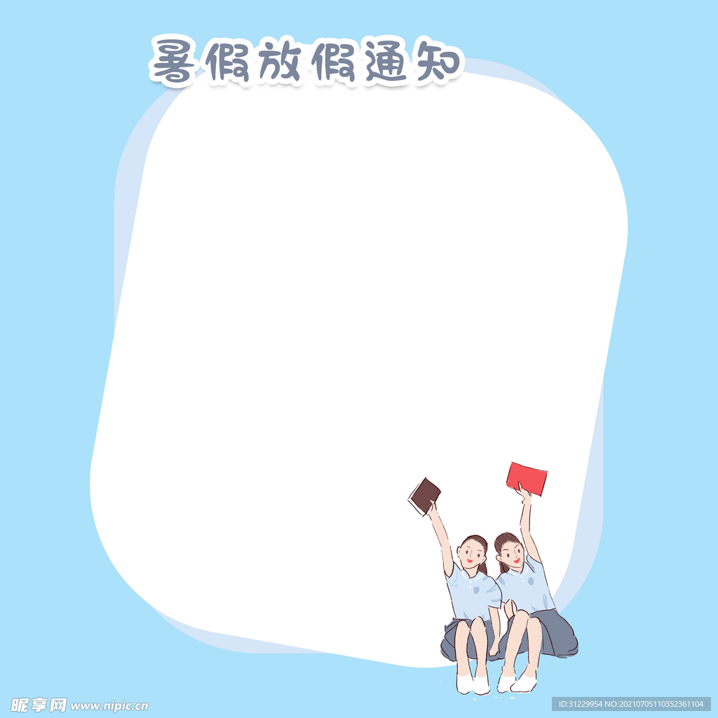  边框