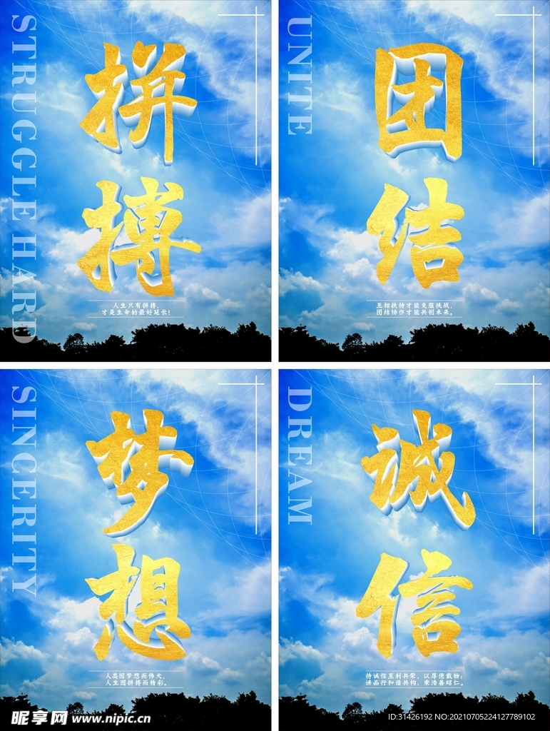 企业海报