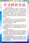学习的好方法