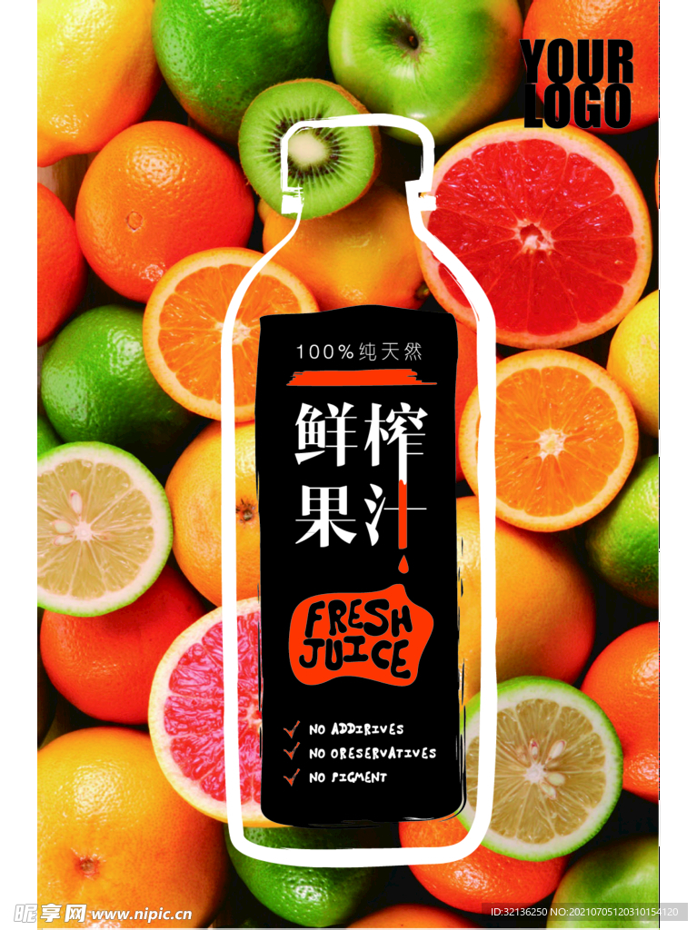 果汁海报