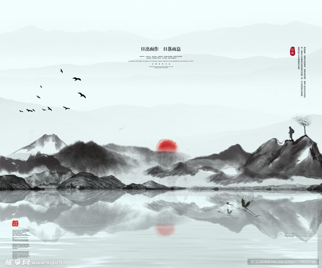 水墨背景