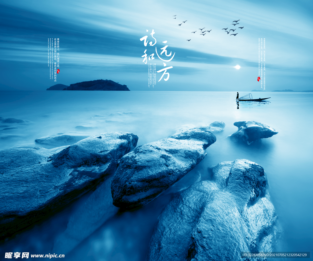 水墨背景