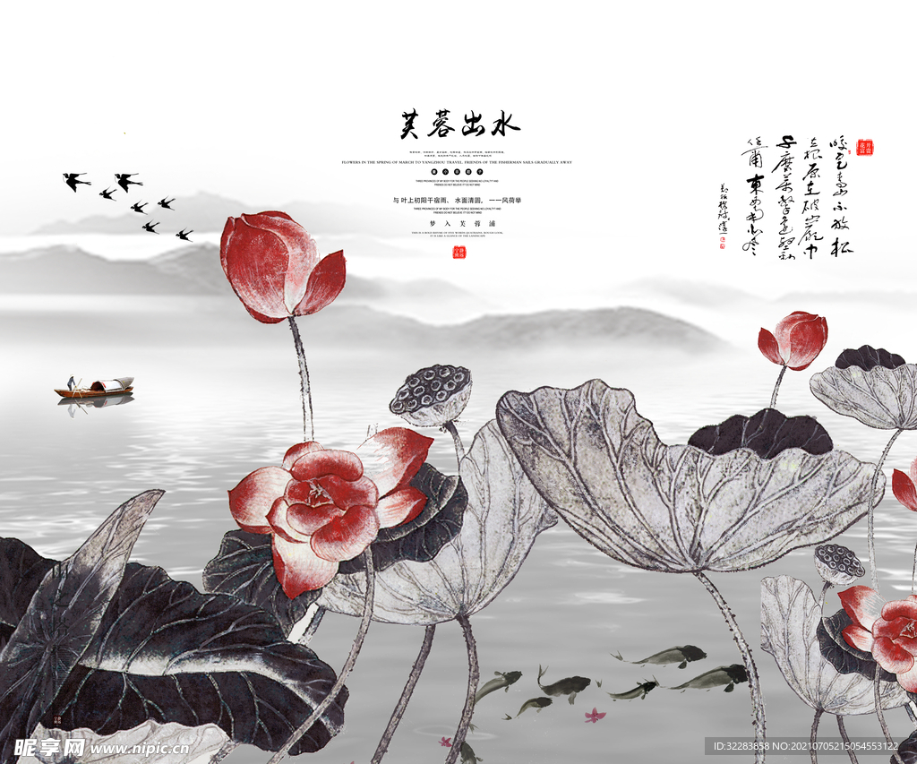 水墨背景