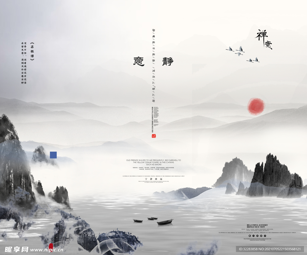 水墨背景
