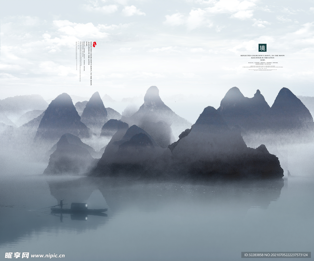 水墨背景