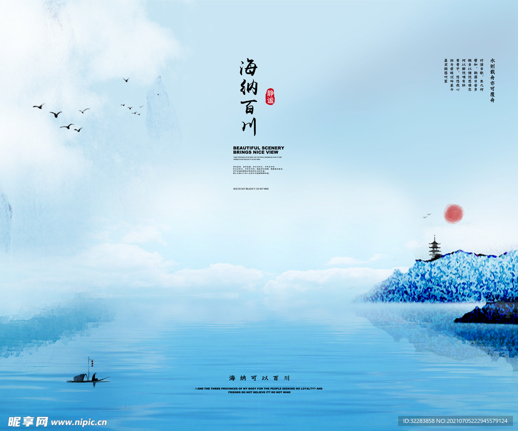水墨背景