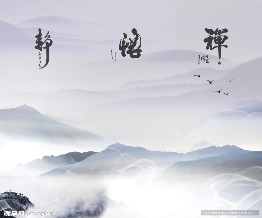 水墨背景