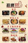 餐饮小吃