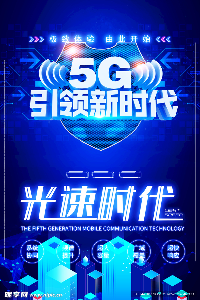 5g海报