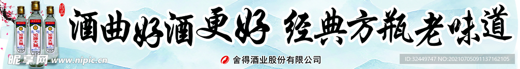 沱牌大麯