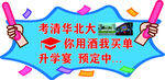 卡通形象 升学宴  谢师宴  